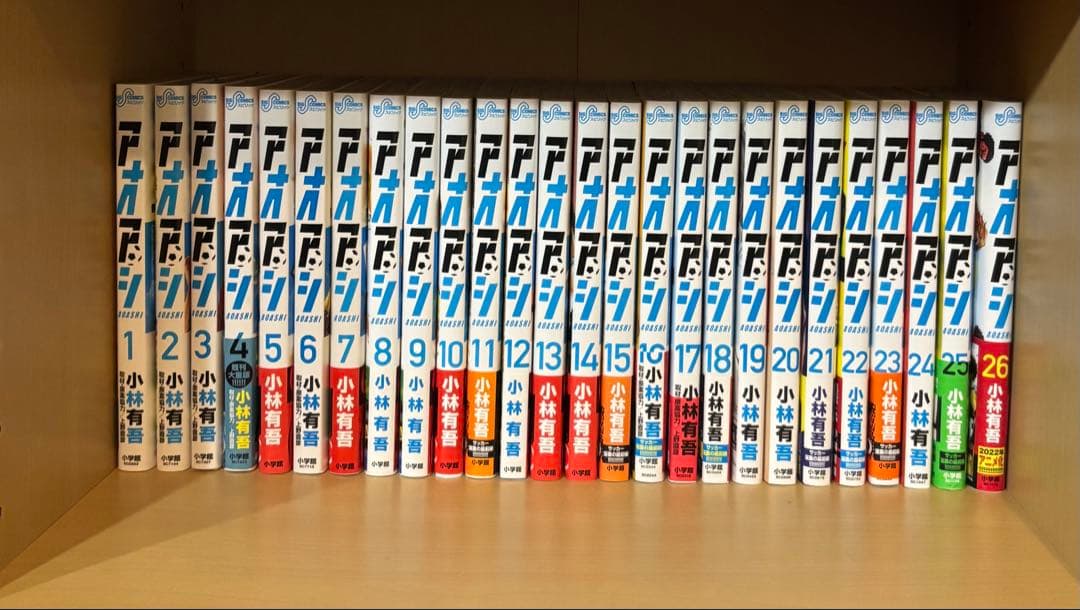 アオアシ1〜26巻セット