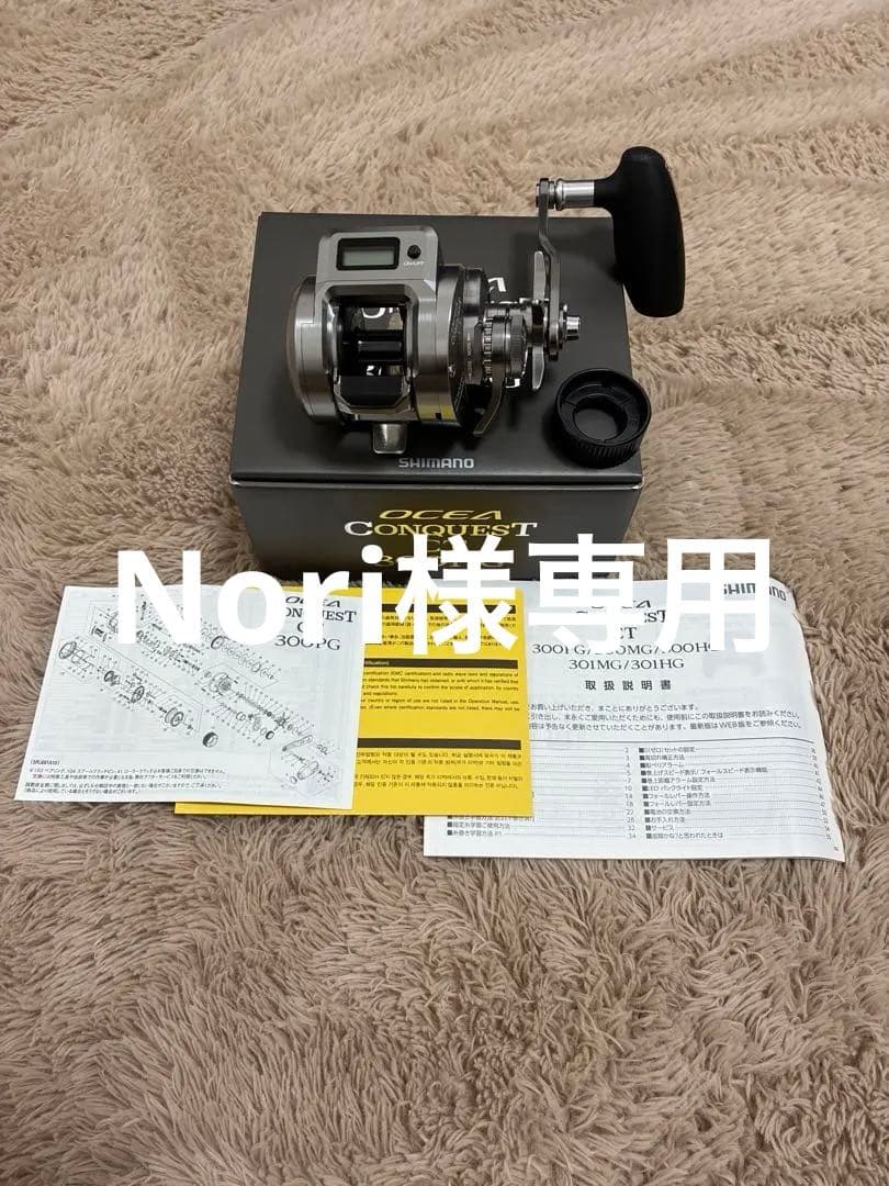 シマノ 24オシアコンクエストCT300HG(右) 新品未使用‼️Nori