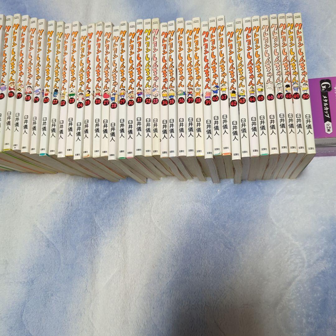 クレヨンしんちゃん 全50巻