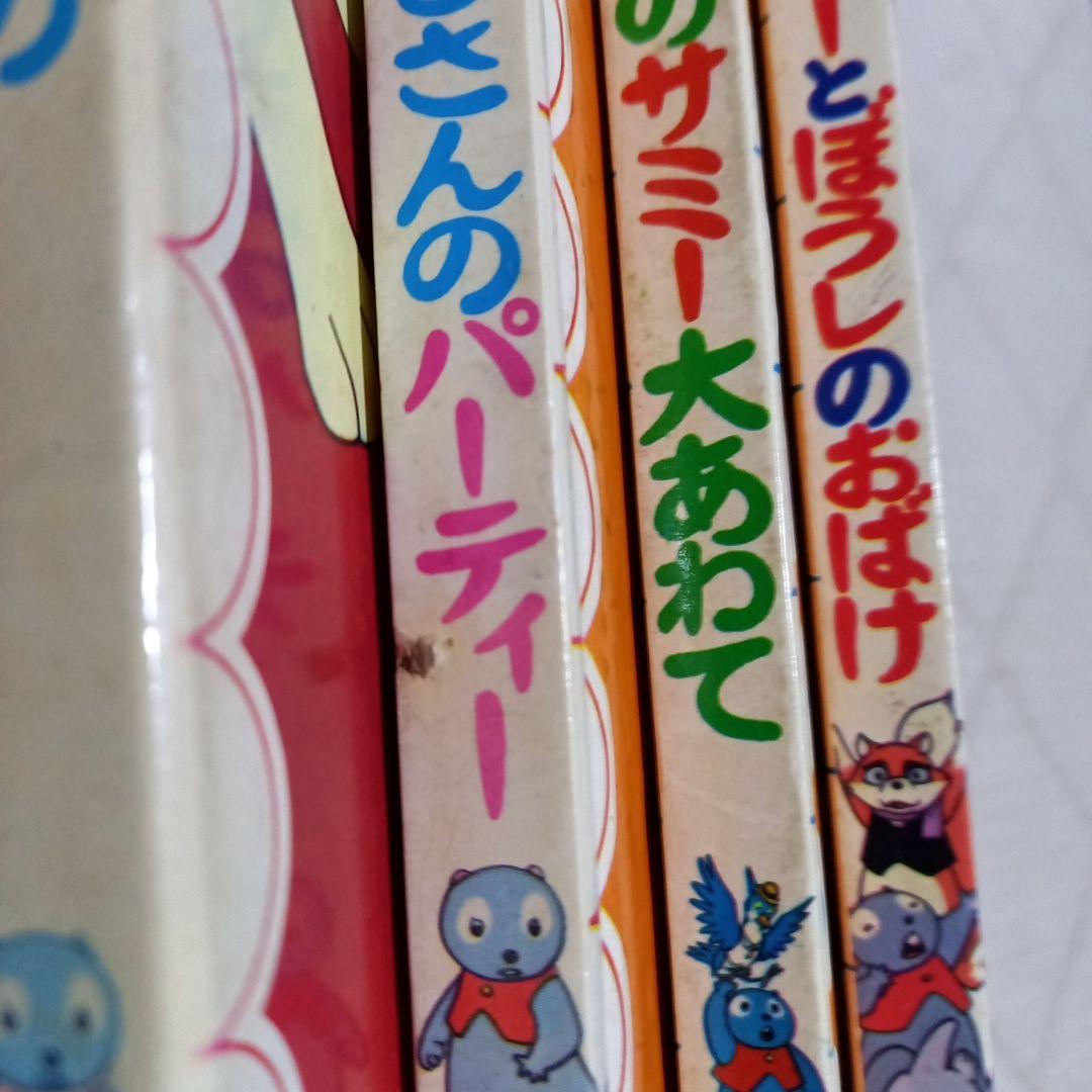 山ねずみ　ロッキーチャック　絵本3冊　紙芝居2セット　zuiyo　ズイヨー
