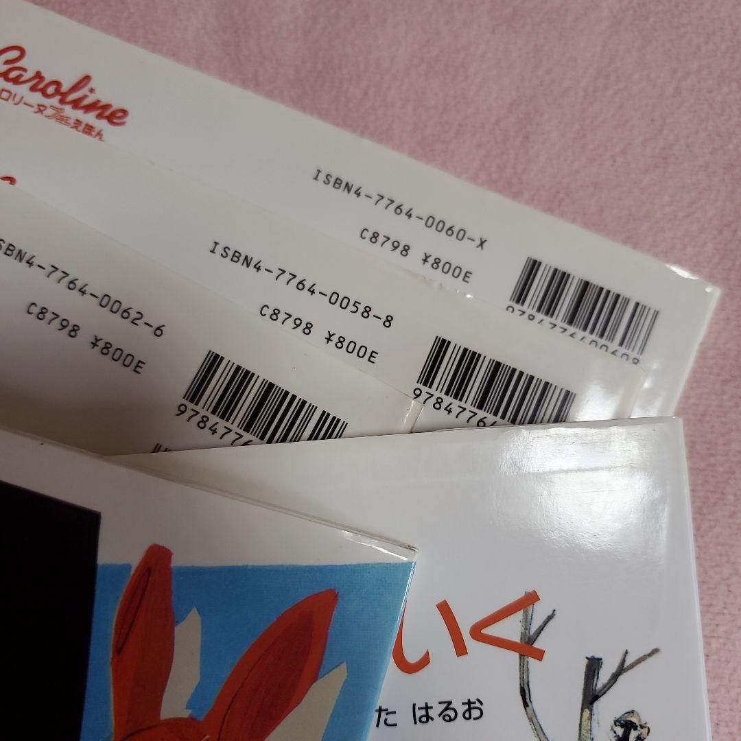 希少　ピエール·プロブスト　プフとノワローのいえづくり　カロリーヌプチえほん