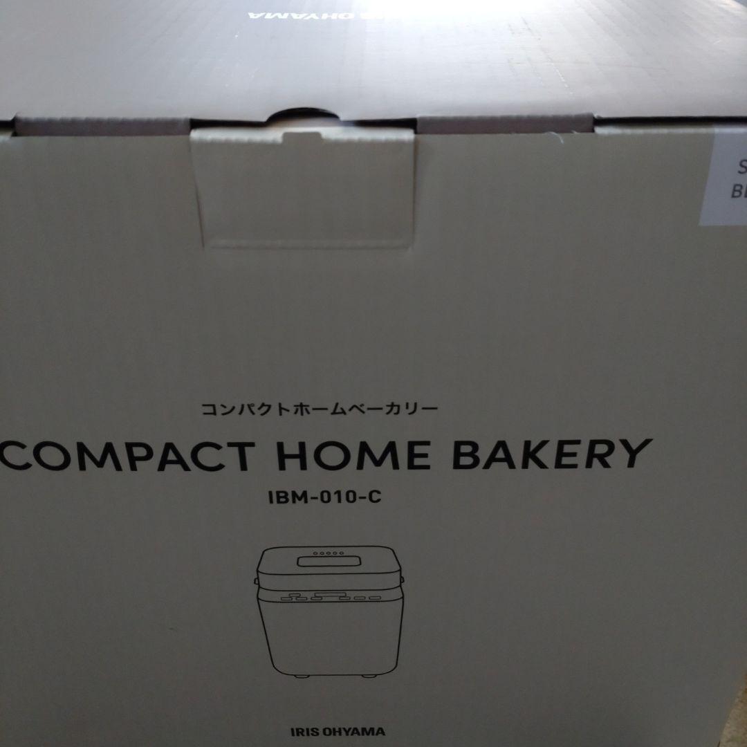 ホームベーカリー（未開封）アイリスオーヤマ　 IBM-010-C サンドベージュ