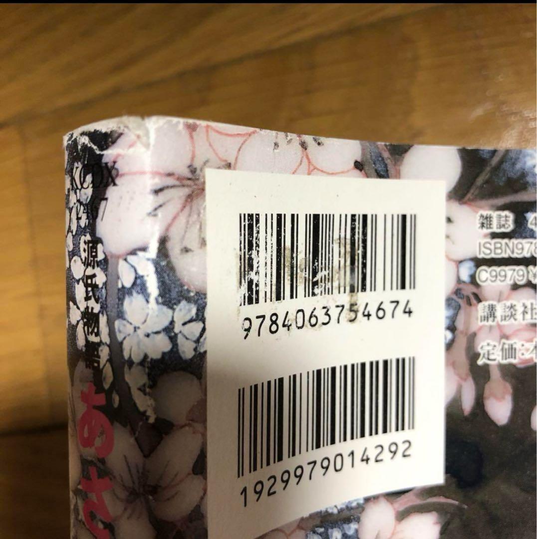 あさきゆめみし 完全版 1〜10巻 全巻セット