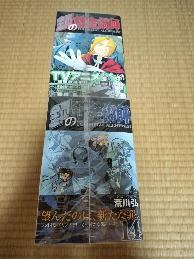 【美品】 鋼の錬金術師 全27巻 全巻セット 荒川弘