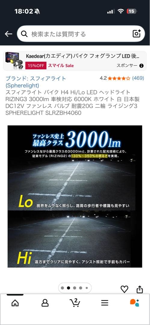 スフィアライトH4 RIZING3 未使用品