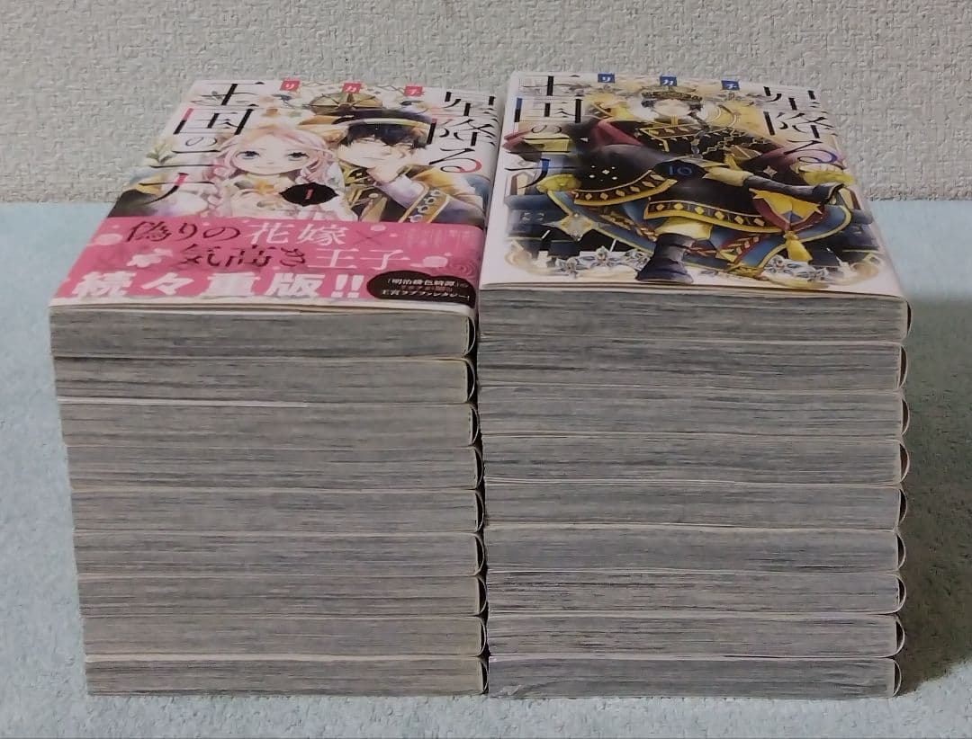 星降る王国のニナ 全巻セット 漫画 コミックス リカチ