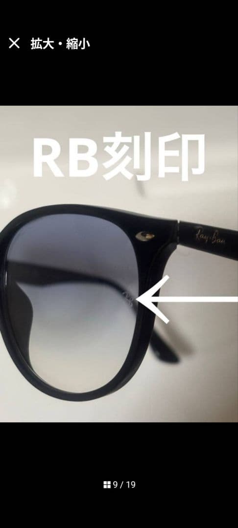 【美品】Ray-Banサングラス [モデル名/RB4259-F] ケース付き
