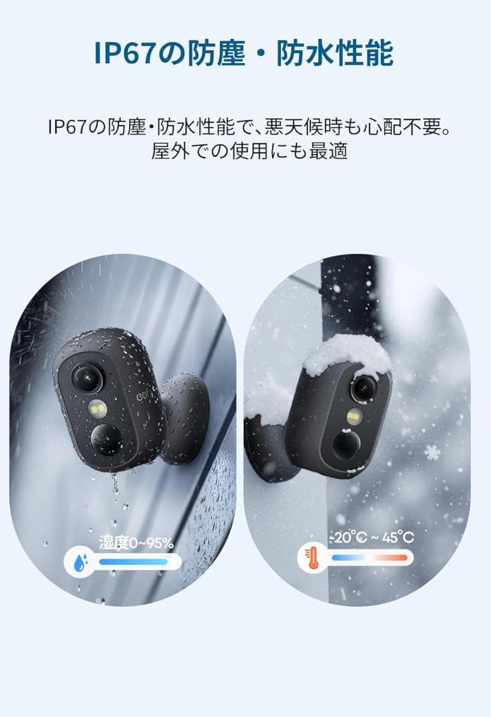 Anker Eufy eufyCam C35 ブラック（屋外用防犯カメラ）