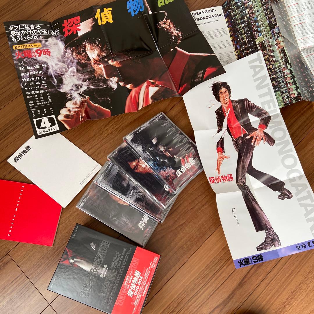 松田優作　探偵物語　DVD-BOX 限定品　DVD未開封　付属品付き