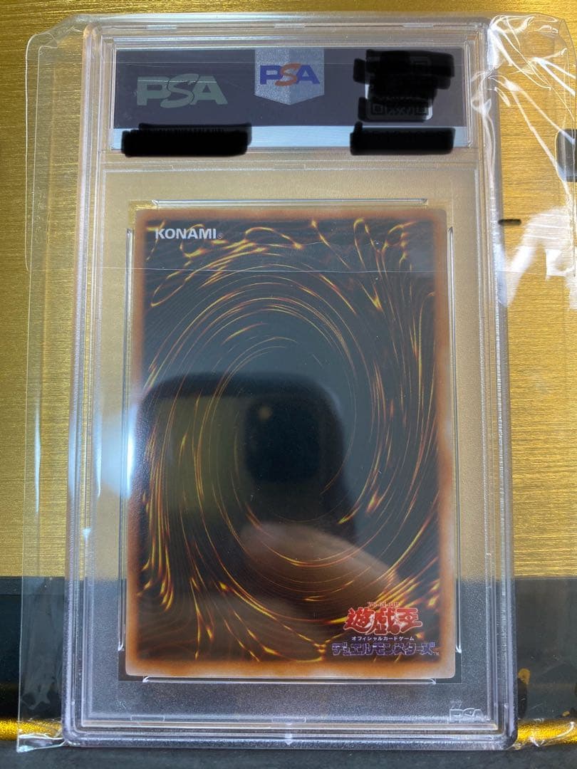 【美品】希少　真紅眼の黒竜　初期　ウルトラレア　PSA8