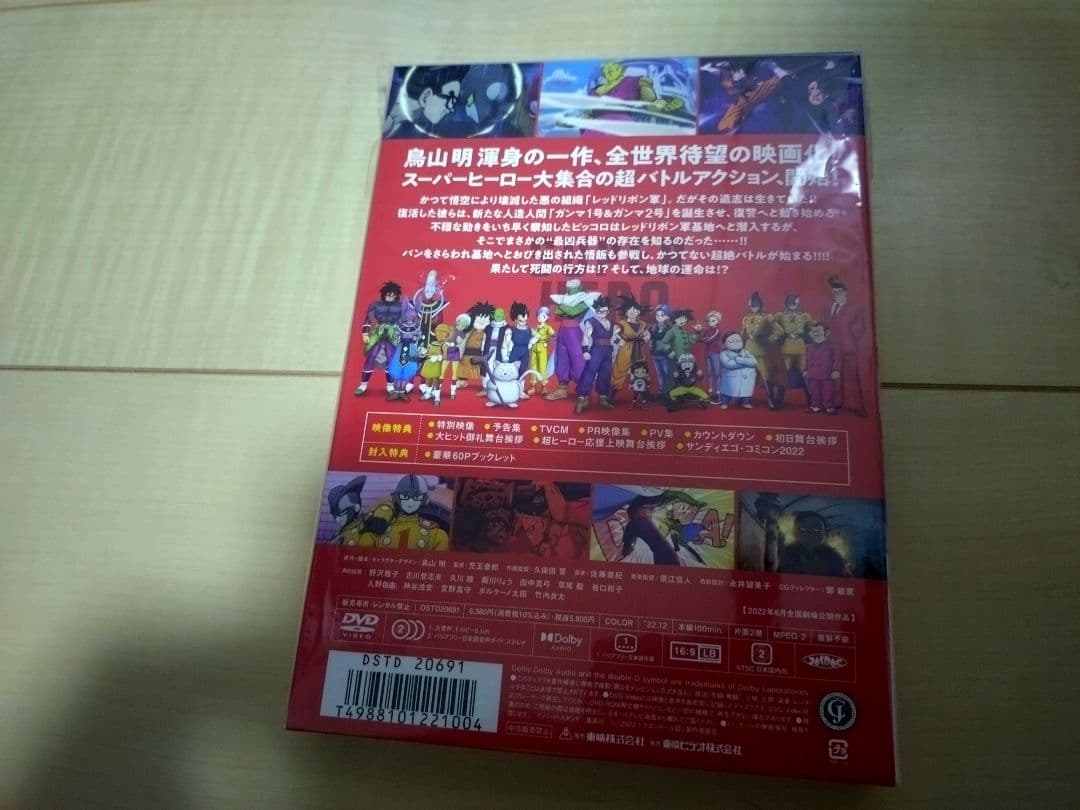 ドラゴンボール劇場版DVD