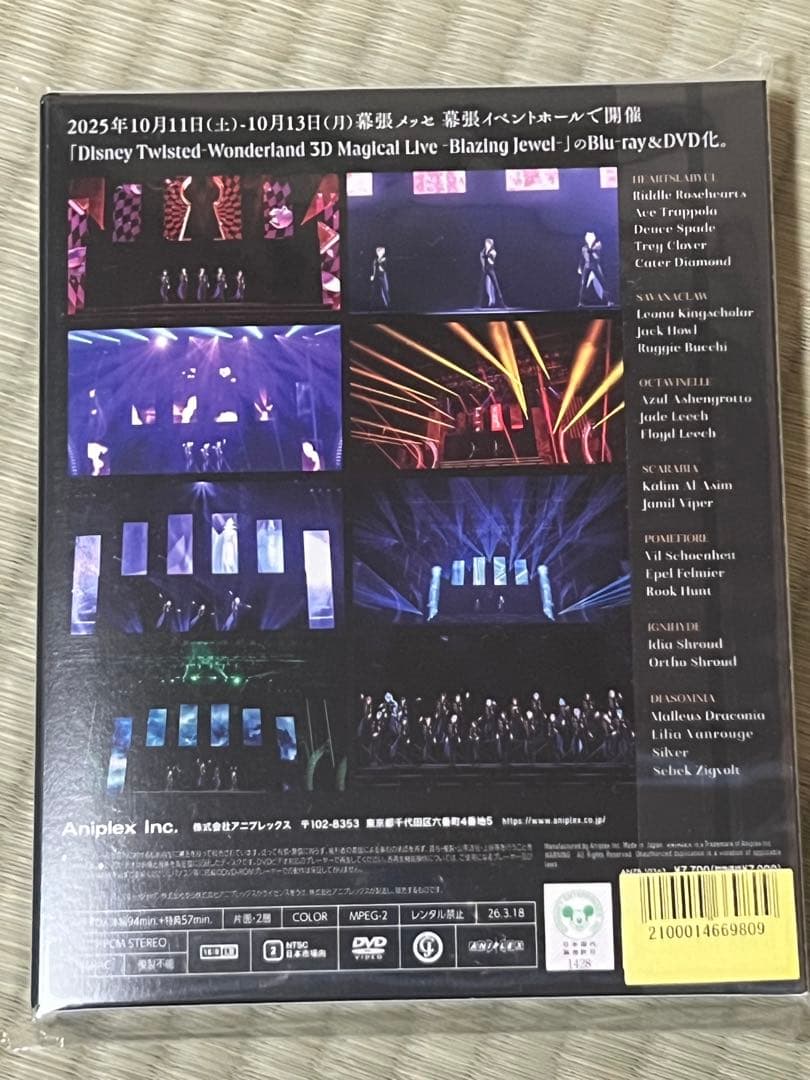 ツイステ ブレジュ 2025 DVD