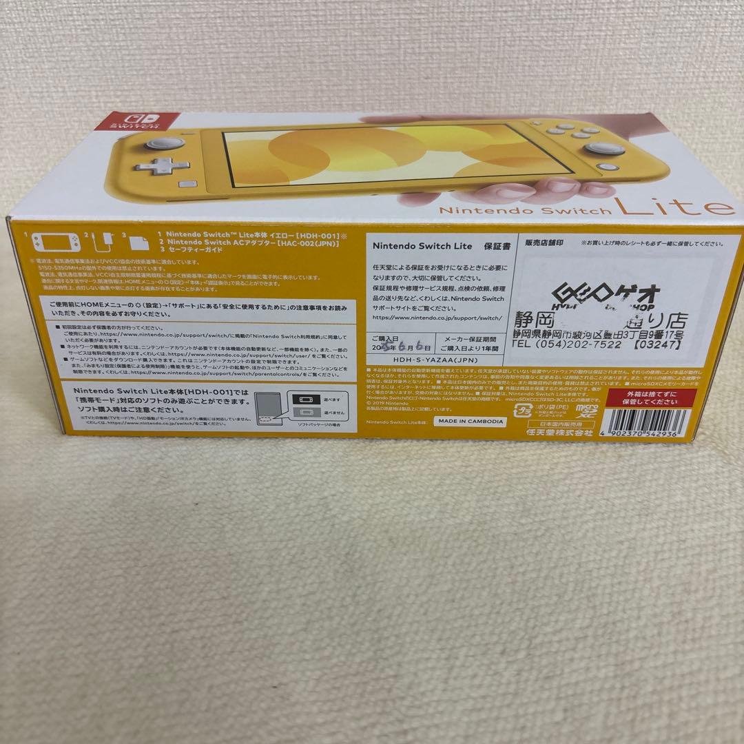 新品 nintendo switch lite スイッチライト イエロー