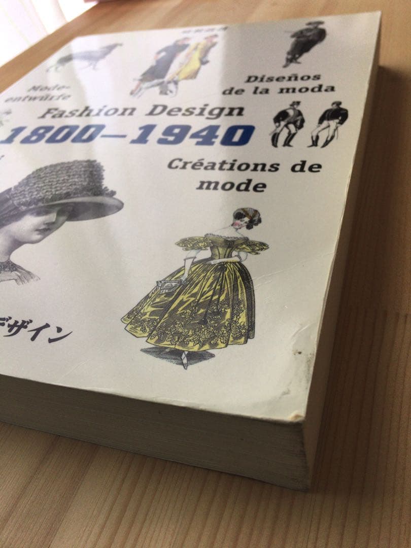 【洋書】ファッションデザイン　1800-1940 時装設計