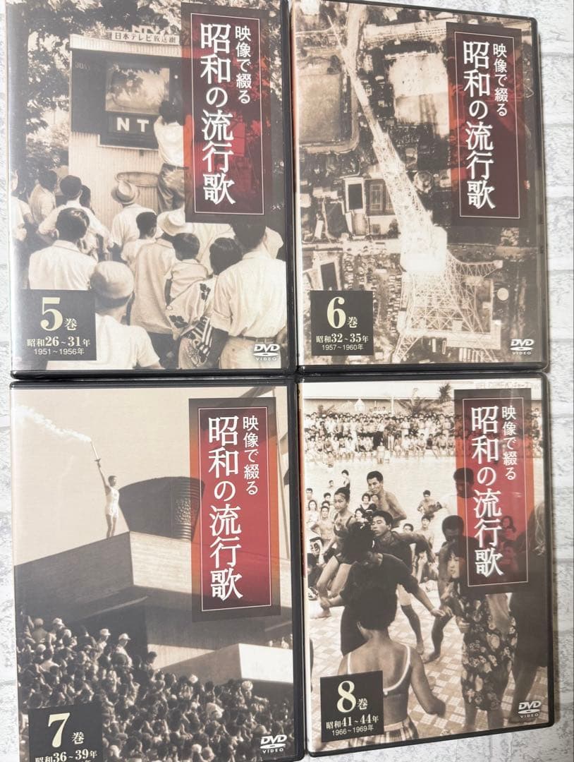 新品未開封　映像で綴る昭和の流行歌　DVD全10巻 昭和なつかし事典　歌詞集付き