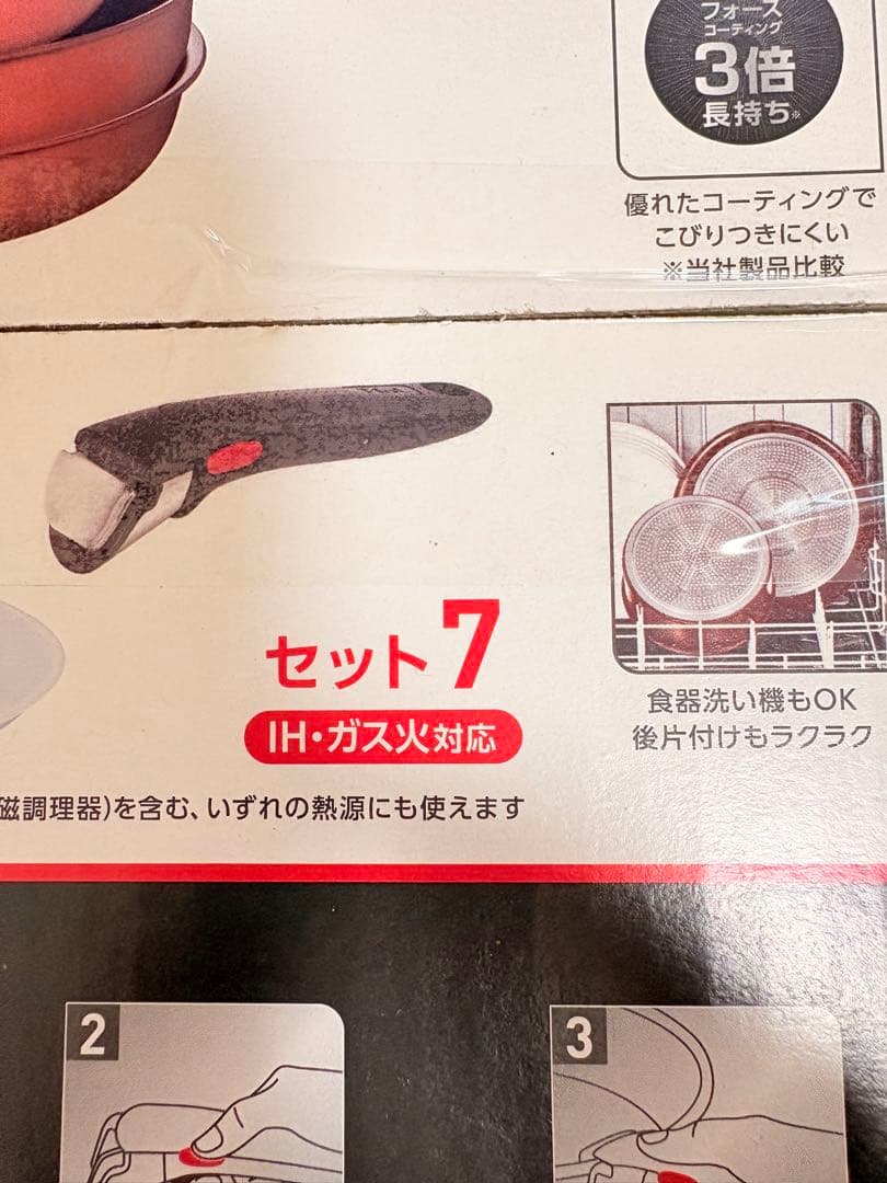 ティファール　インジニオ モカ7点セット IH対応　ガス火対応