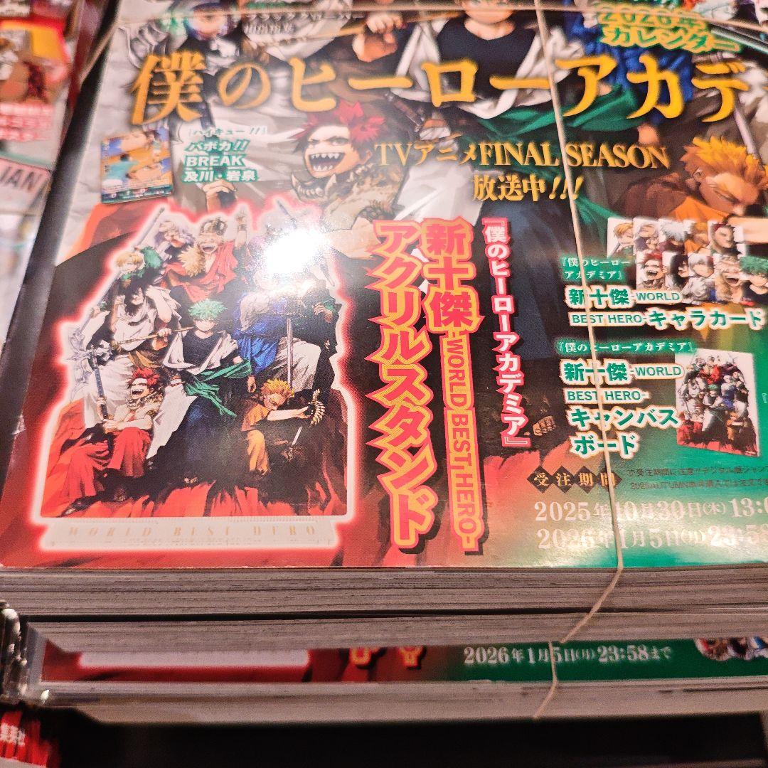 少年ジャンプGIGA 2025 AUTUMN ⭕️付録全完備⭕️　3册