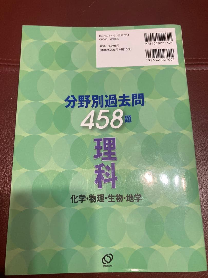2026年受験用 全国高校入試問題正解 分野別過去問 5教科セット(数学2冊)