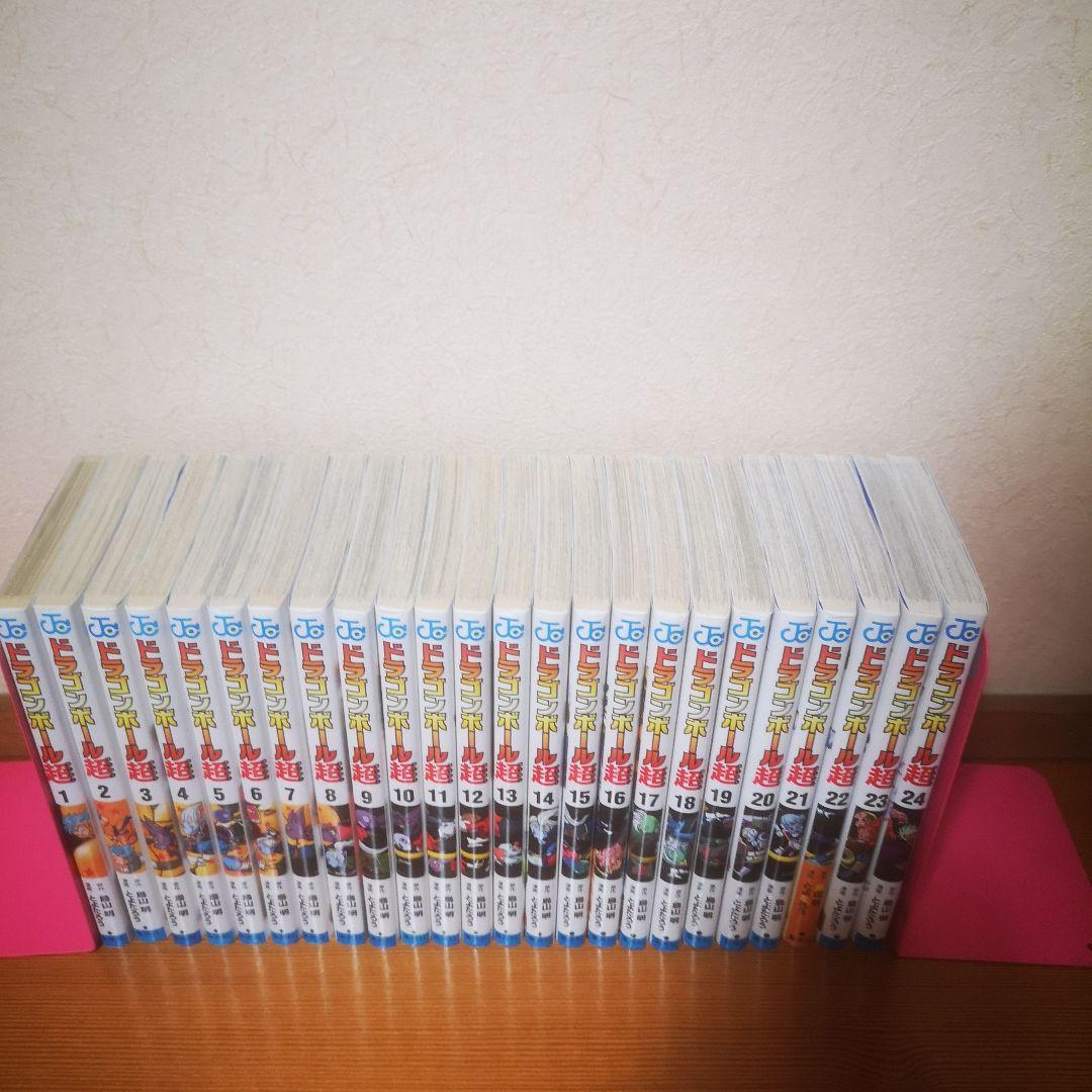ドラゴンボール超　全巻セット(1〜24巻)