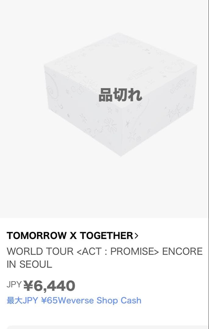 TOMORROW X TOGETHER Soulコン