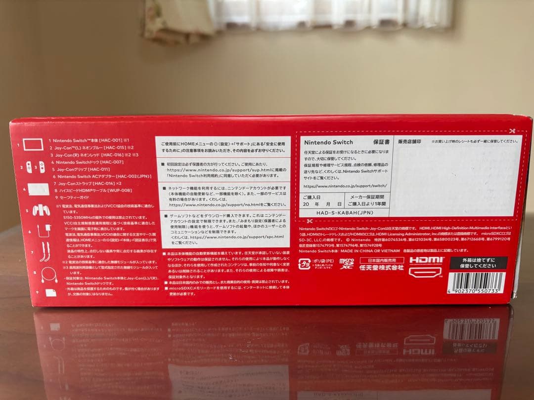 【新品未使用】Nintendo Switch 本体