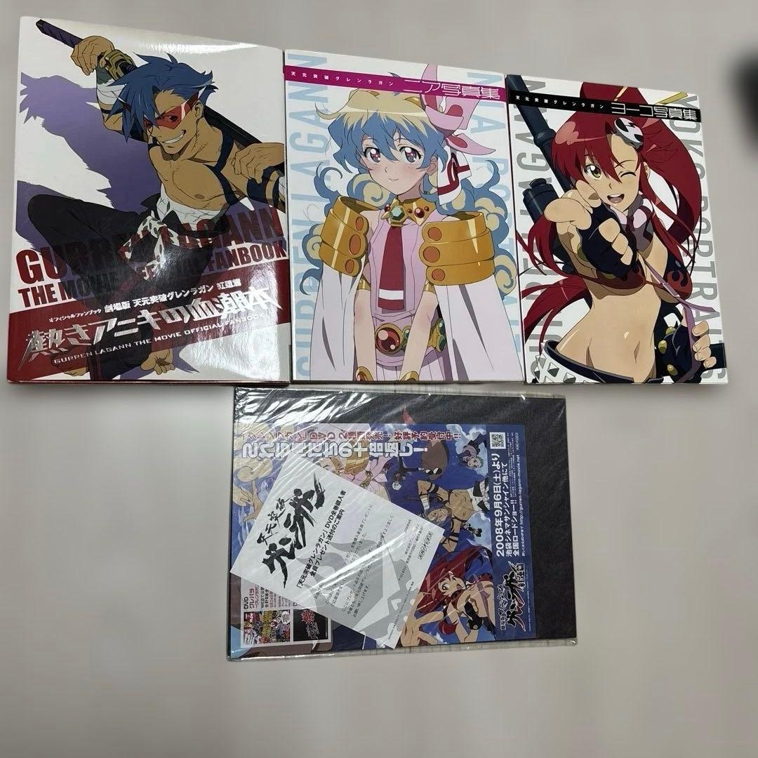 天元突破グレンラガン　DVD全巻　他おまとめセット