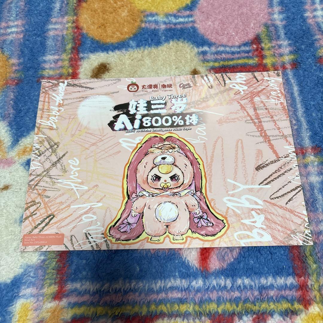 Baby Three AI 800% 白猫ちゃん