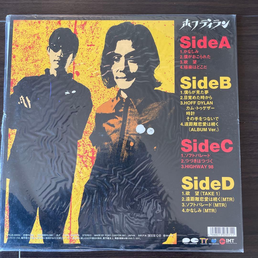 スチャダラパー　ホフディラン　ユーヒーズ　レコード5種セット