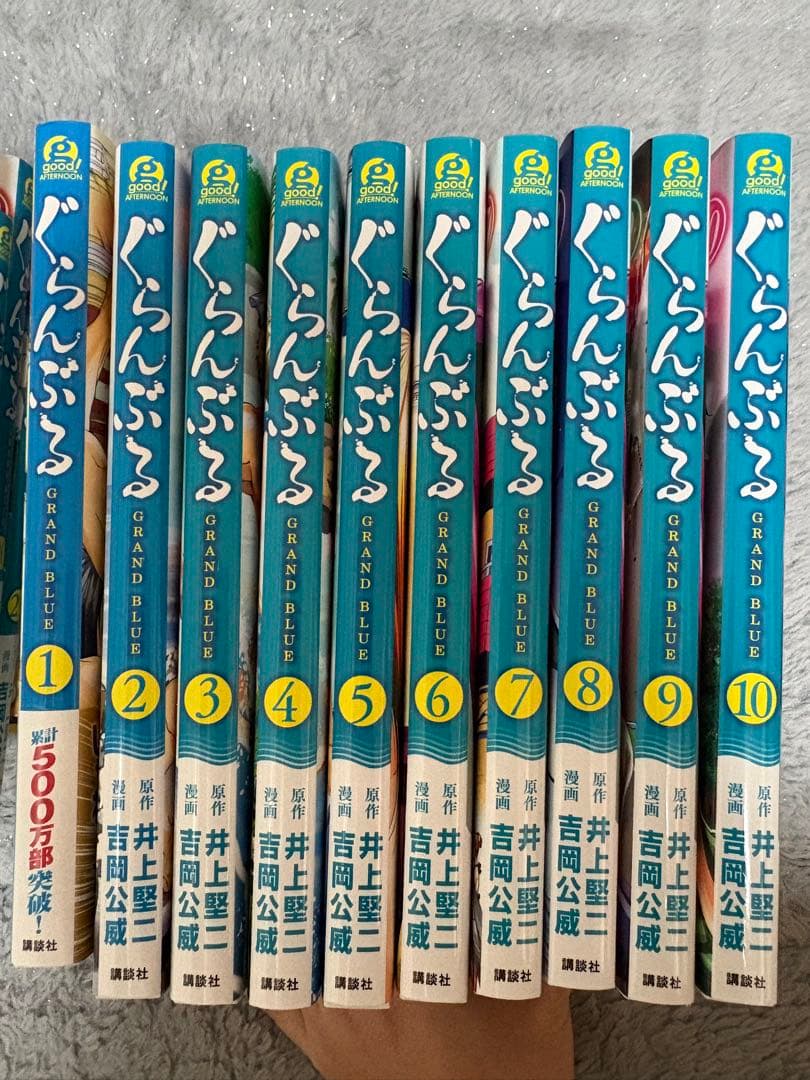 ぐらんぶる1〜23巻
