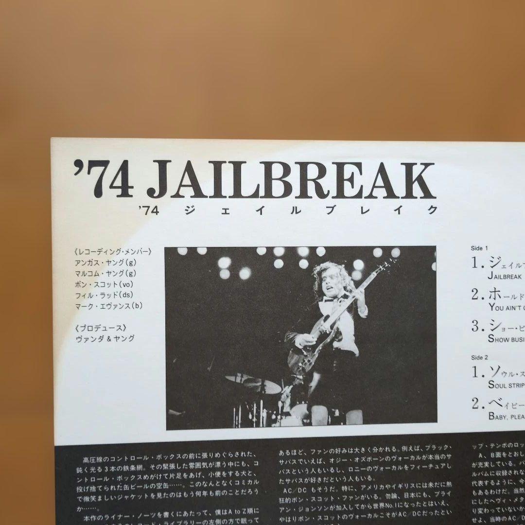 AC/DC／’74 JAILBREAK【見本盤】レコード