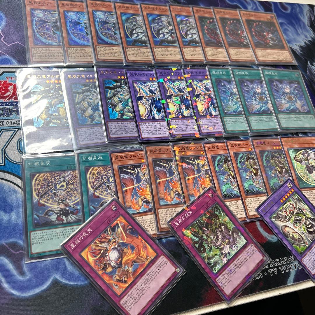 ドラゴンテイル　星辰　デッキパーツ　遊戯王OCG