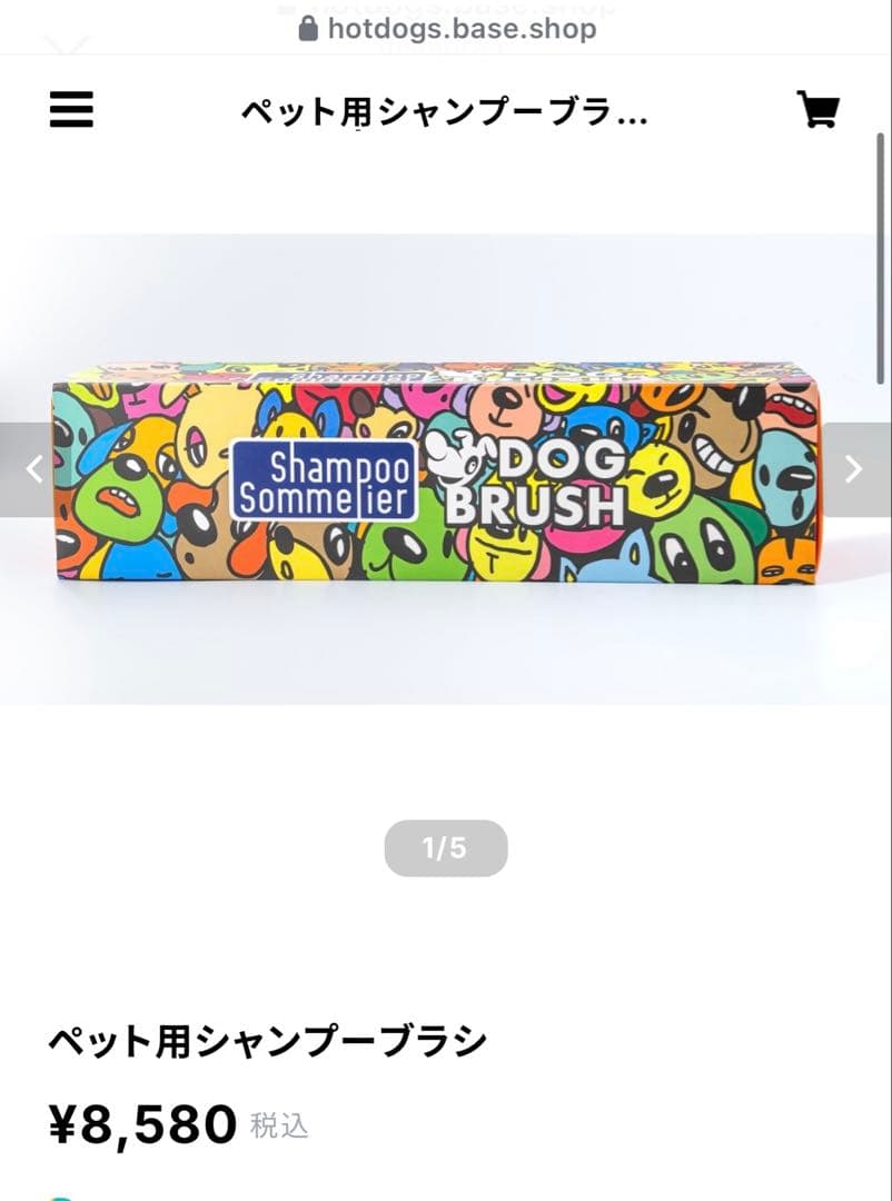 Numero シャンプーブラシ　ペット用