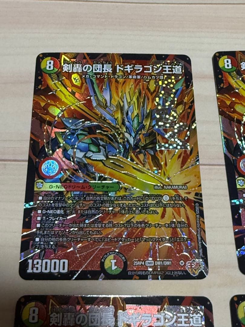剣轟の団長 ドギラゴン王道 ホロカード 4枚セット