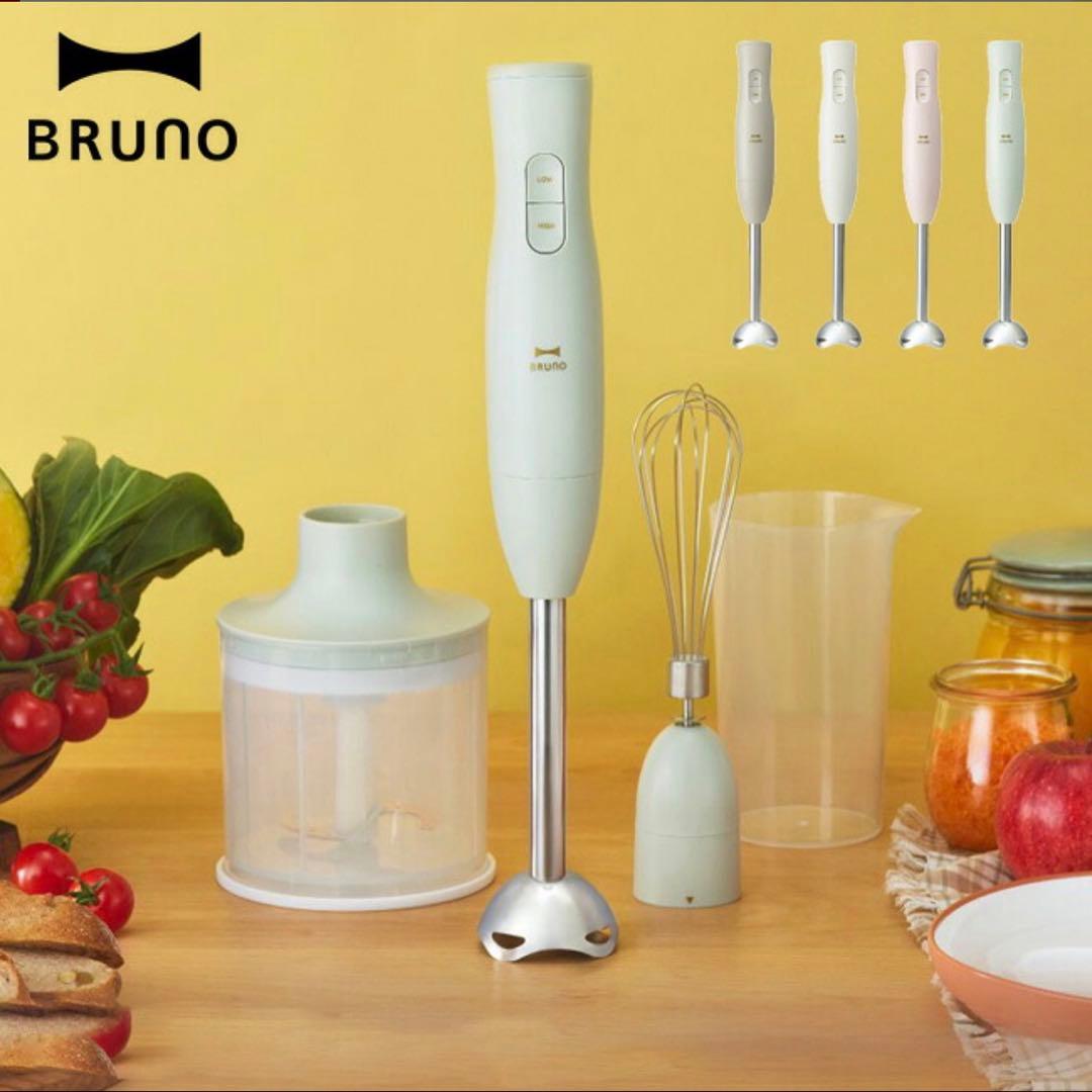 【新モデル・新品】BRUNO マルチスティックブレンダー2 アイボリー