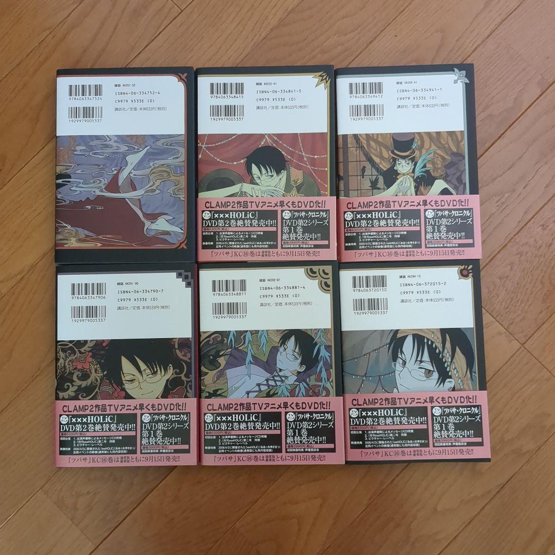 ×××HOLiC ホリック 漫画 全巻セット ＋戻1～4巻