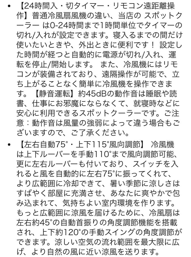 2025最新進化冷風扇風機スポットクーラー LED液晶画面 3つモード