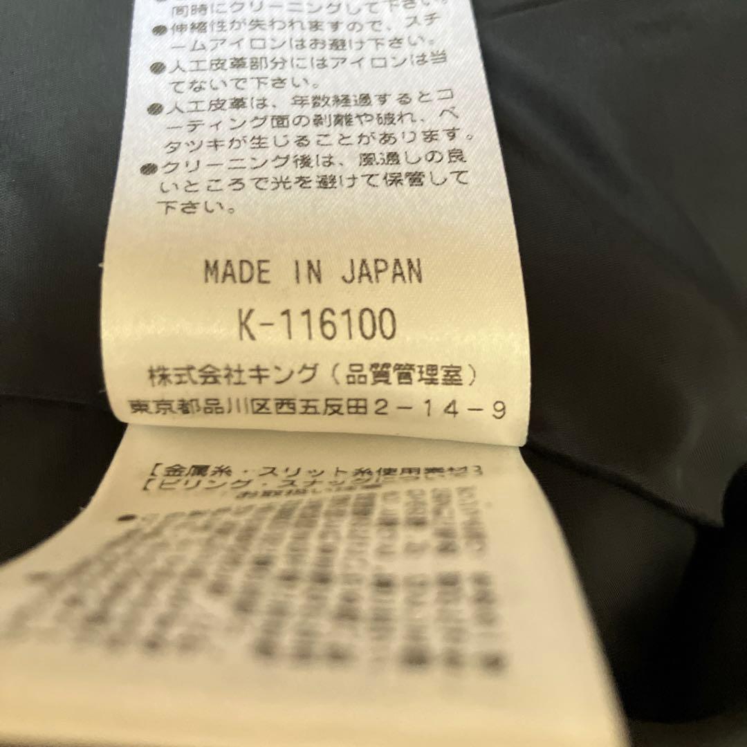 MORABITO ジャケット