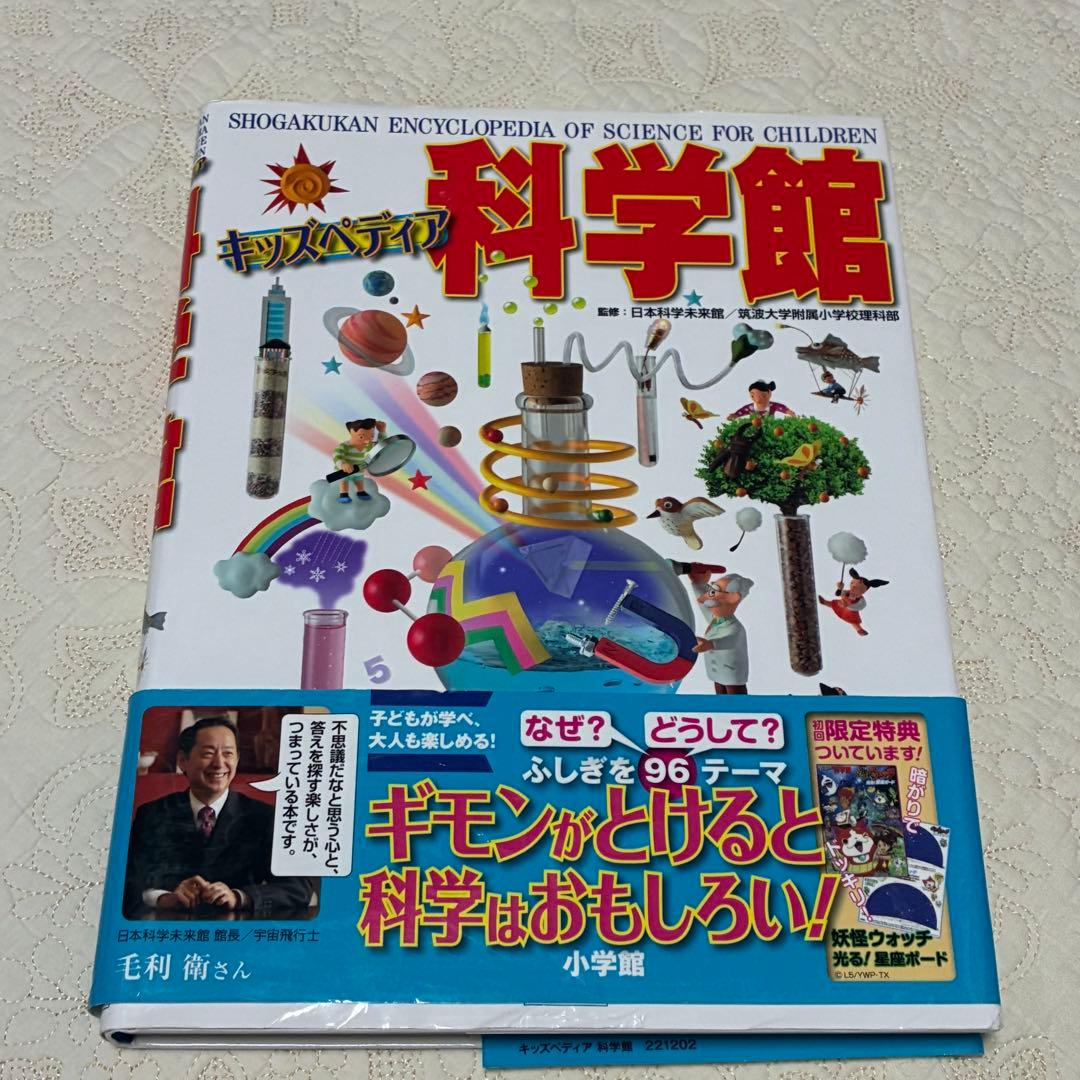 【即日発送】美品 ネオ図鑑 まとめ売り おすすめ 幼児 小学生 10冊セット