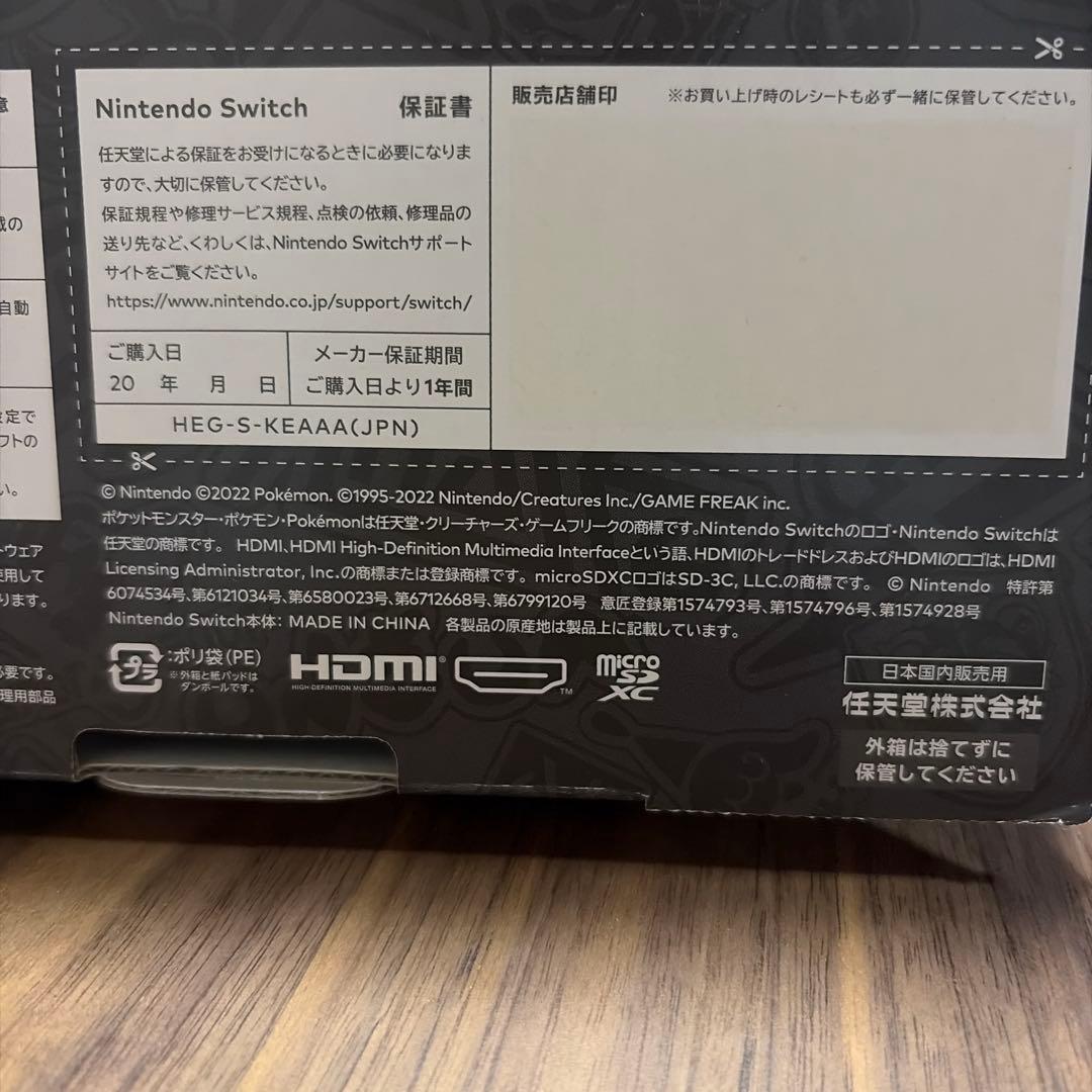 Switch Nintendo Switch 有機EL ポケモン SD付