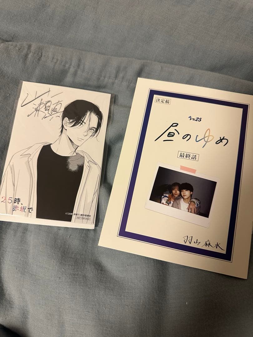 「25時、赤坂で」DVDセット
