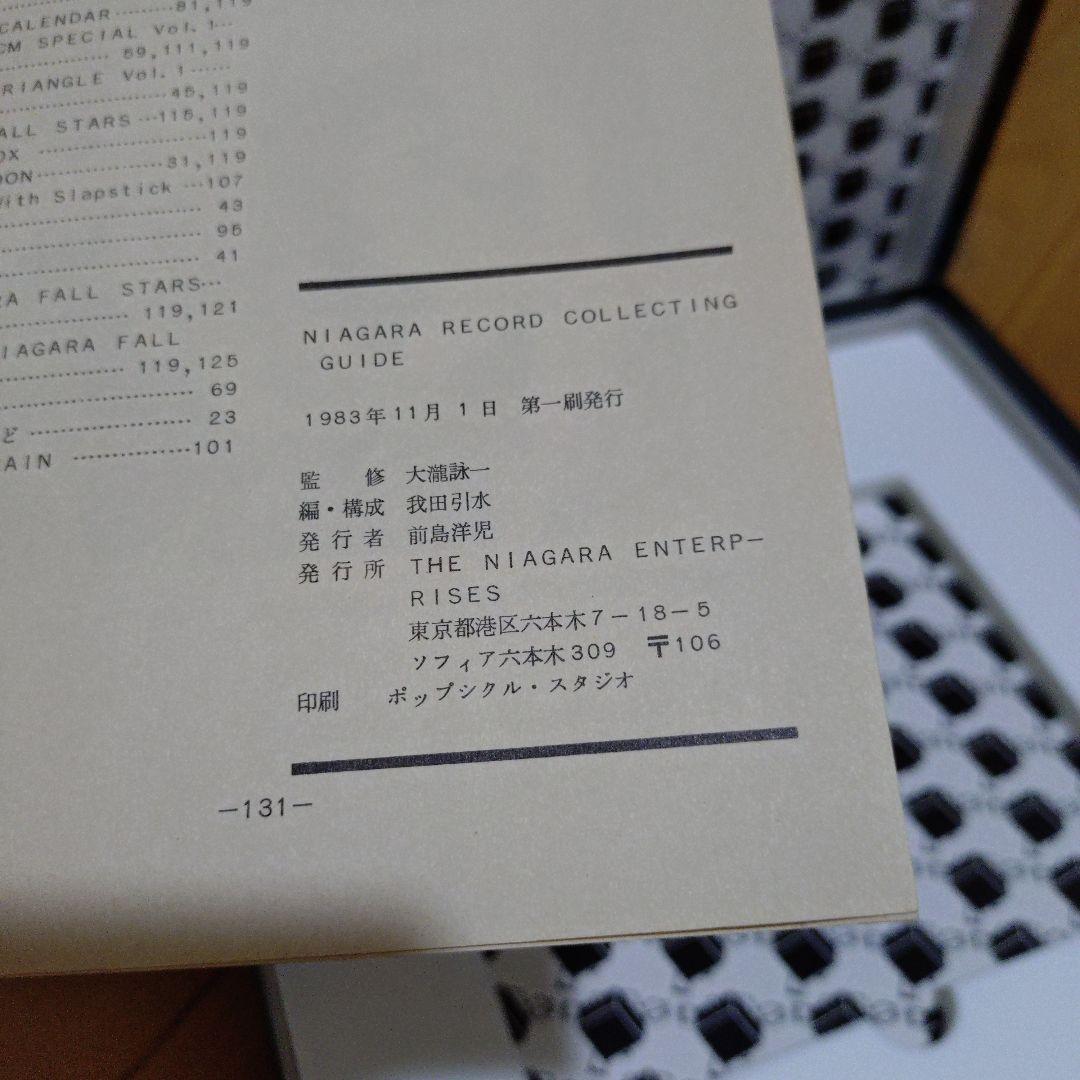 NIAGARA BLACK BOX 5枚組 おまけ有