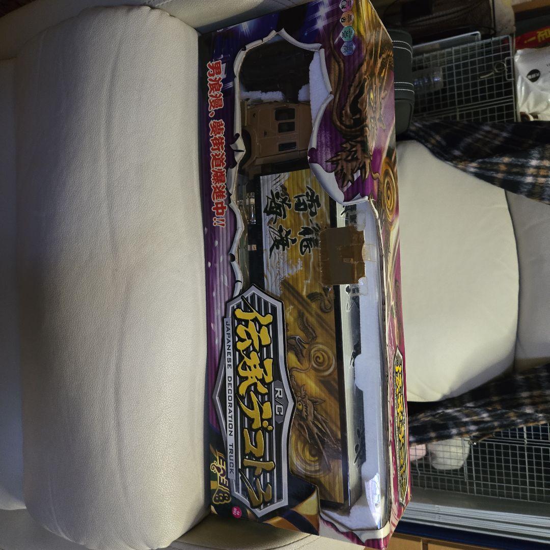 R.C. 伝承デコトラシリーズセット