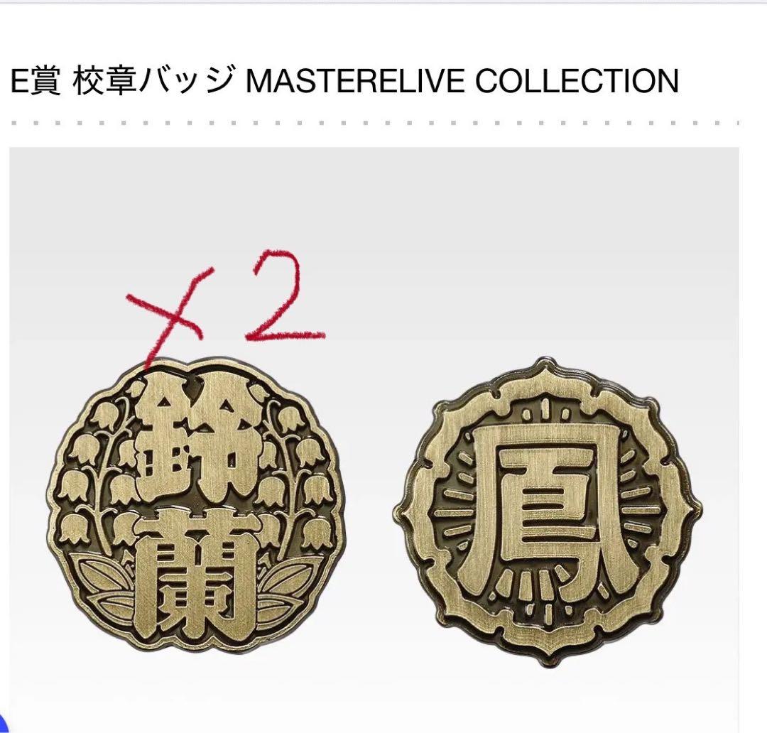 A賞　C賞　ラストワン　下位賞まとめ一番くじ クローズ＆WORST