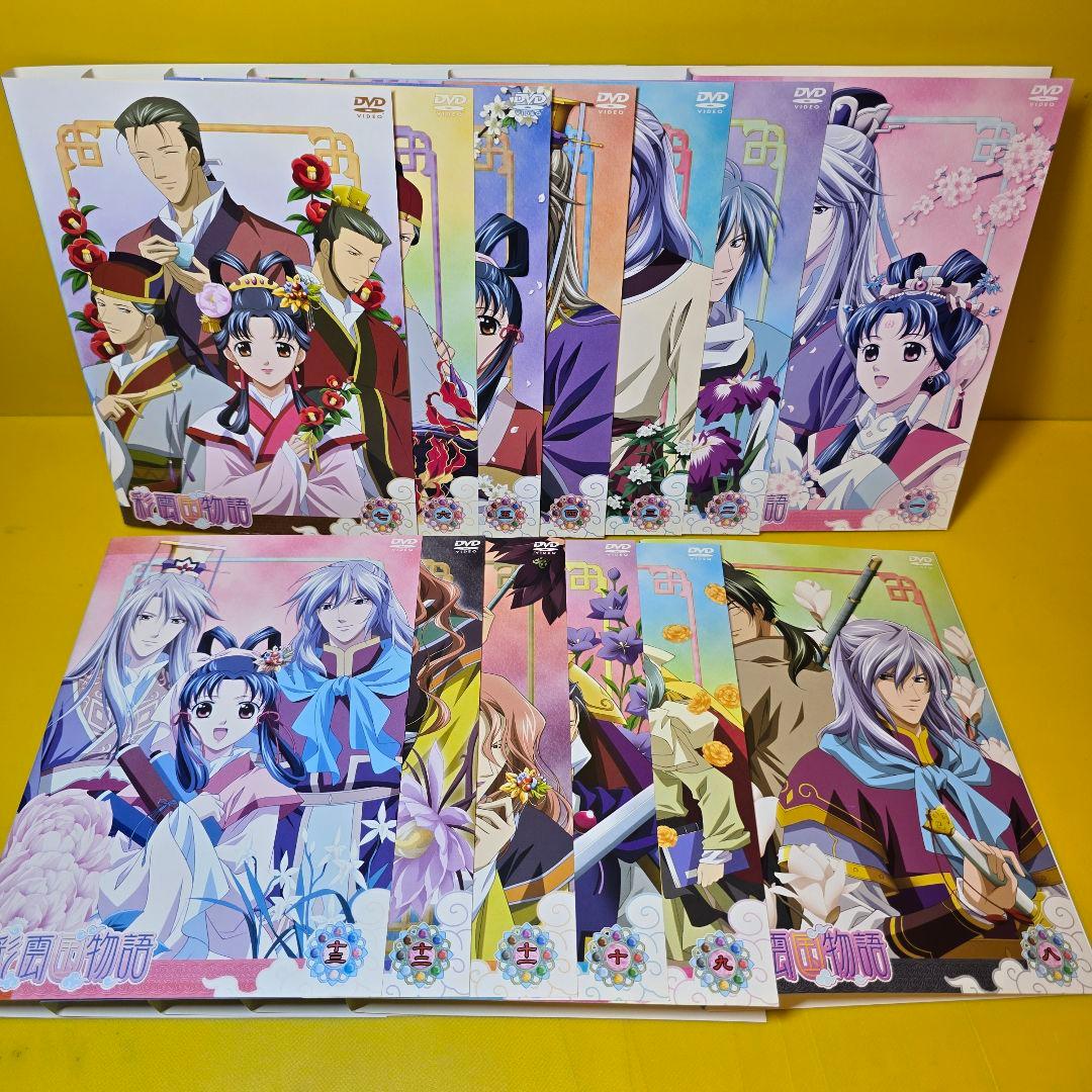彩雲国物語 DVD 全13巻＋セカンドシリーズ 全13巻＋彩雲国絵巻 全3巻