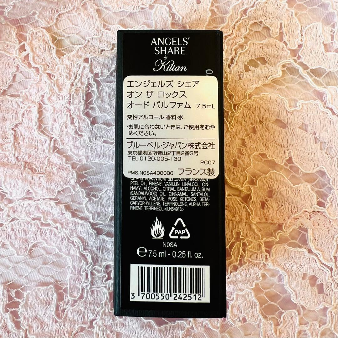 Kilian キリアン エンジェルズ シェア オンザロックス 7.5ml