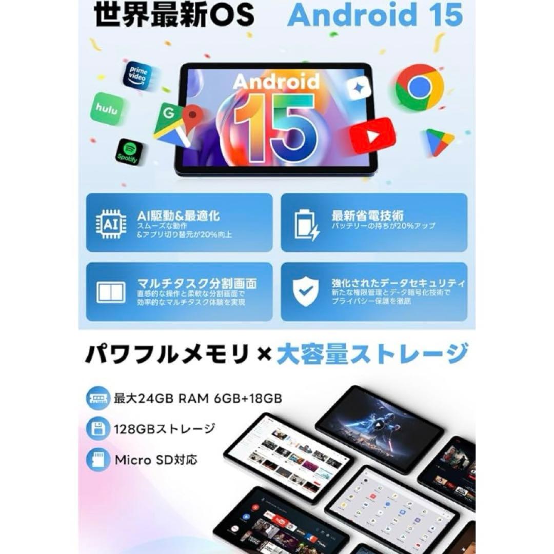 新品　Android 15 タブレット10.1インチ大画面24GB+128GB
