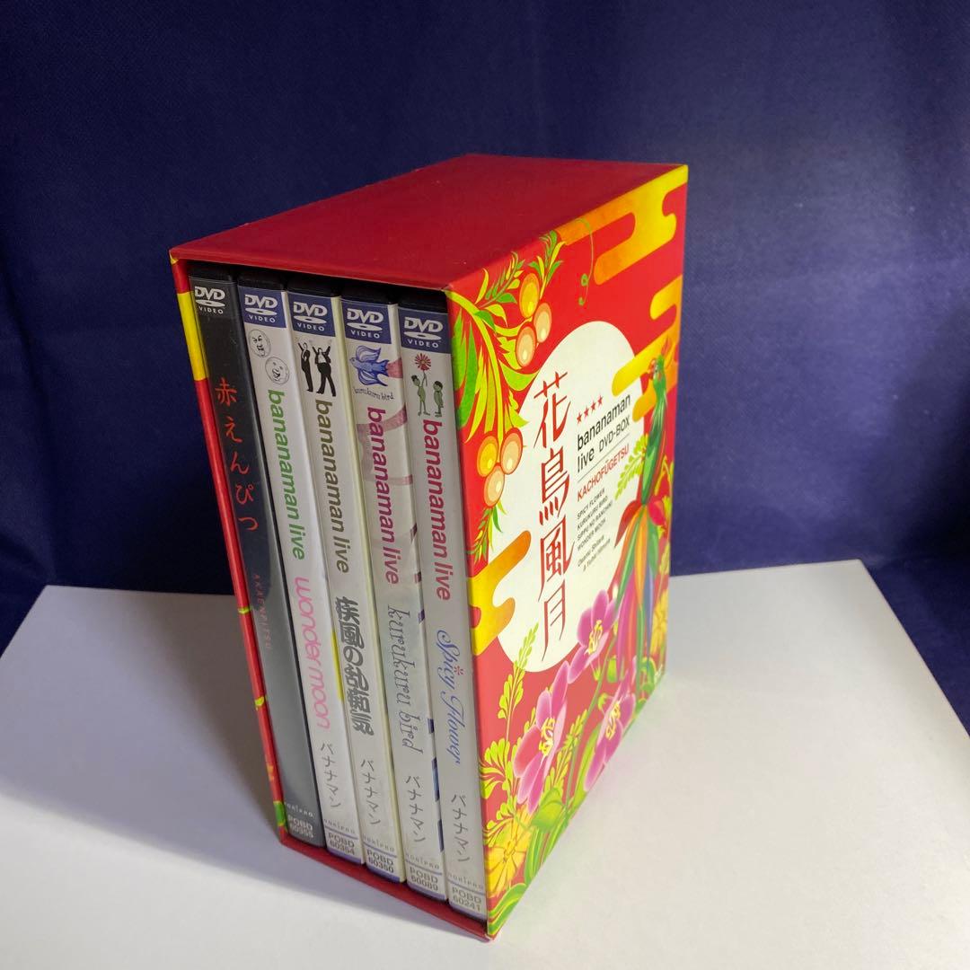 バナナマン LIVE DVD-BOX 花鳥風月 5枚セット 美品　赤えんぴつ特典