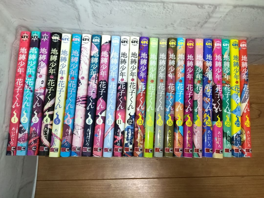地縛少年花子くん　漫画　全巻　1~24巻セット