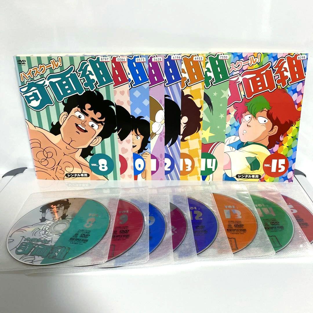 ハイスクール！奇面組　DVD　全巻セット