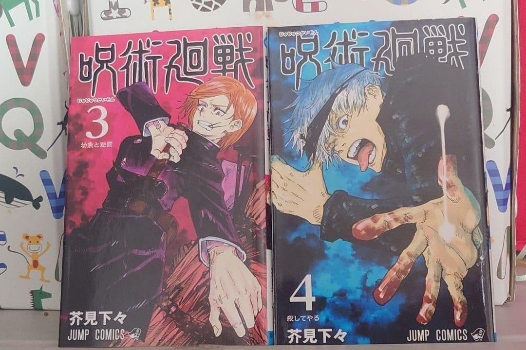 〖美品〗呪術廻戦 1～21巻 少年漫画 コミック